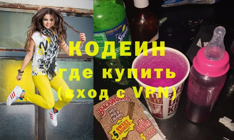 MEGA зеркало  даркнет сайт  Лесной  Кодеиновый сироп Lean Purple Drank 