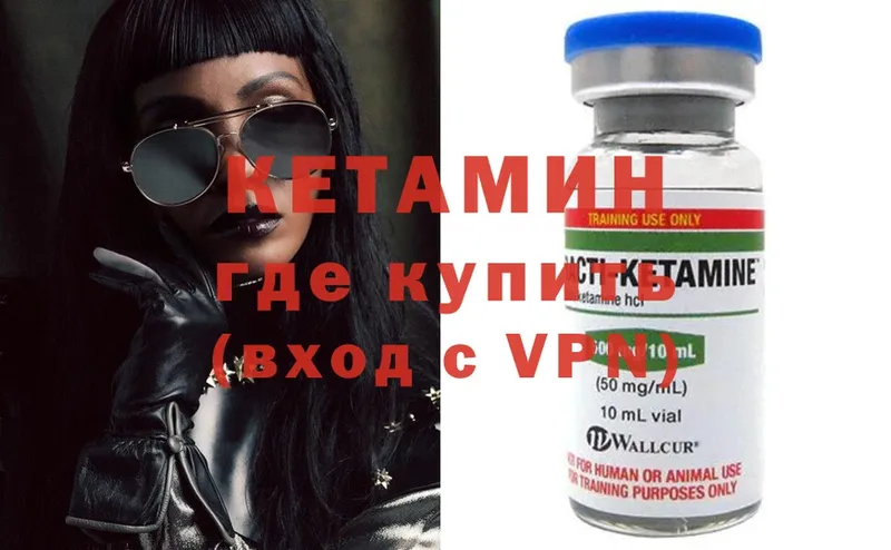 Кетамин ketamine  mega вход  Лесной 